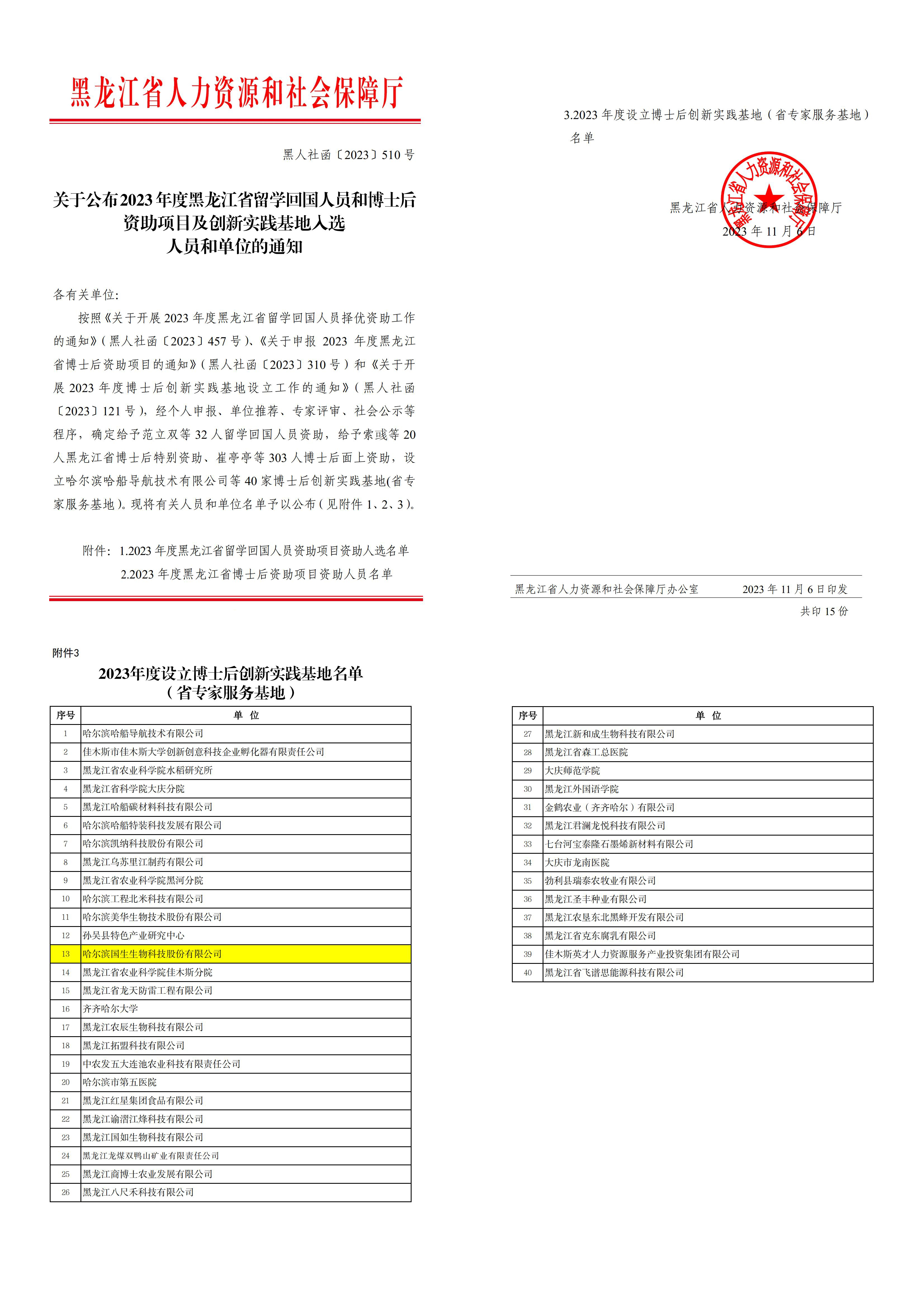 微信圖片_20231107180241.jpg